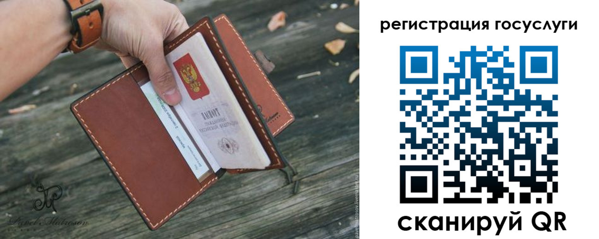 временная регистрация купить в Новокуйбышевске