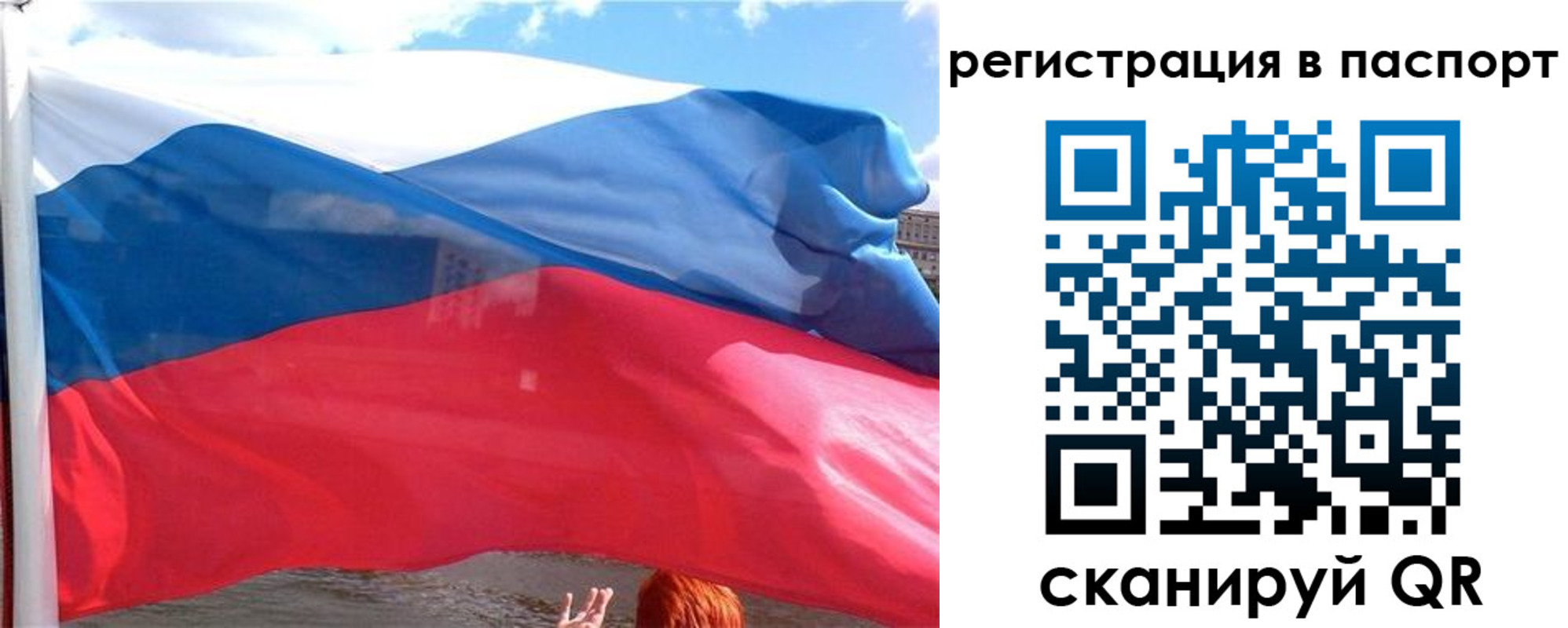временная регистрация законно в Новокуйбышевске