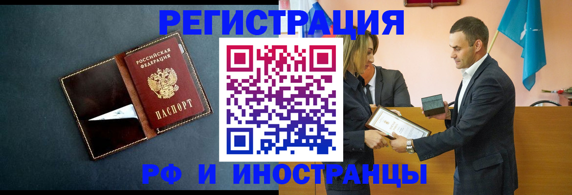временная регистрация в квартире в Новокуйбышевске