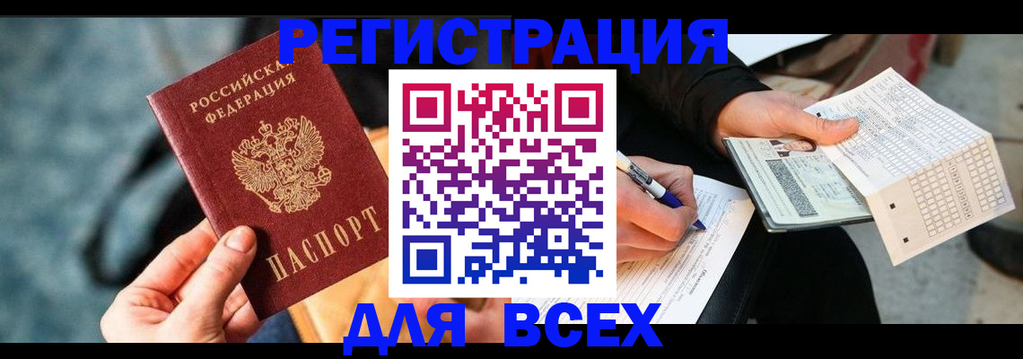 регистрация для школы в Новокуйбышевске