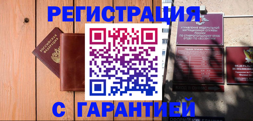прописка от собственника в Новокуйбышевске
