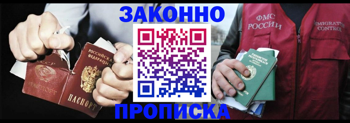 временная регистрация гарантия в Новокуйбышевске