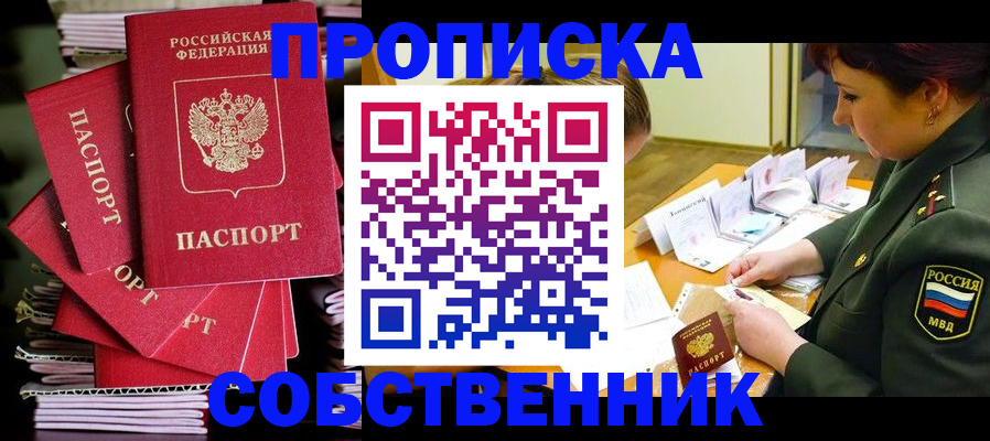регистрация в Новокуйбышевске