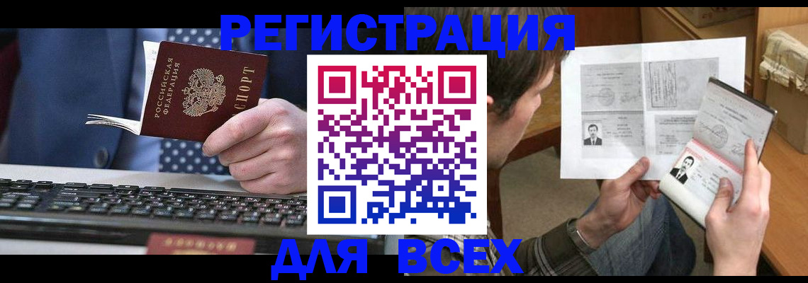 временная регистрация 2025 в Новокуйбышевске