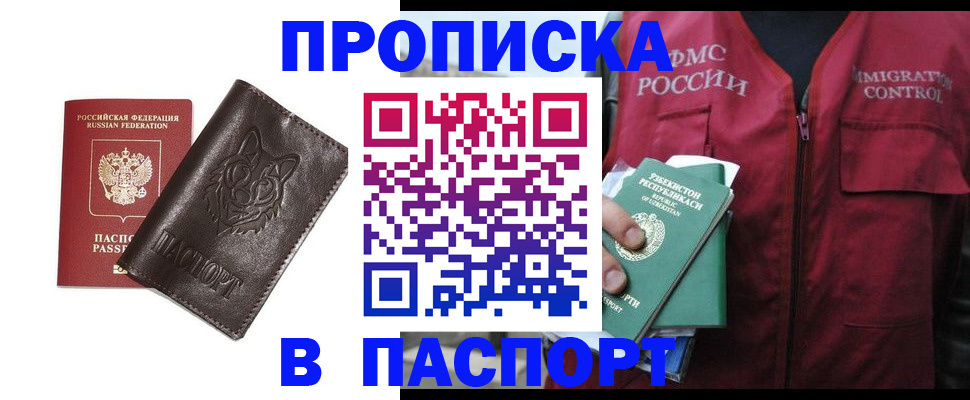 найти адрес прописки в Новокуйбышевске
