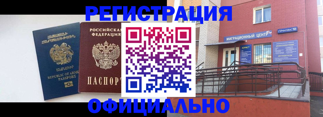 прописка паспорт в Новокуйбышевске