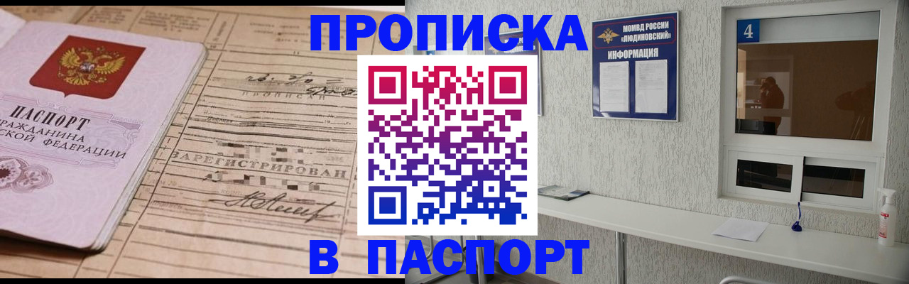 временная регистрация в Новокуйбышевске